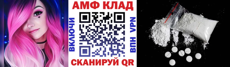 Купить где  Шиханы  Амфетамин VHQ 