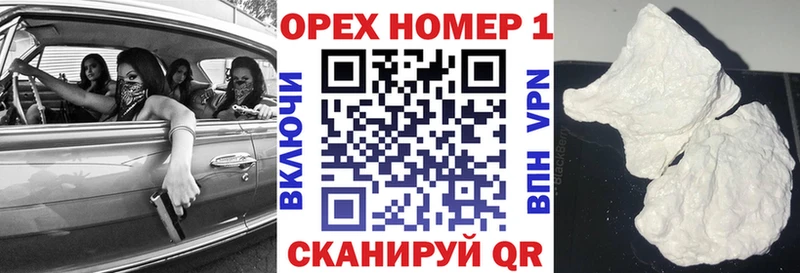 Купить  Шиханы  Кокаин 99% 