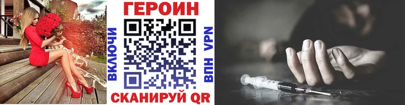 Купить  Шиханы  Героин Heroin 