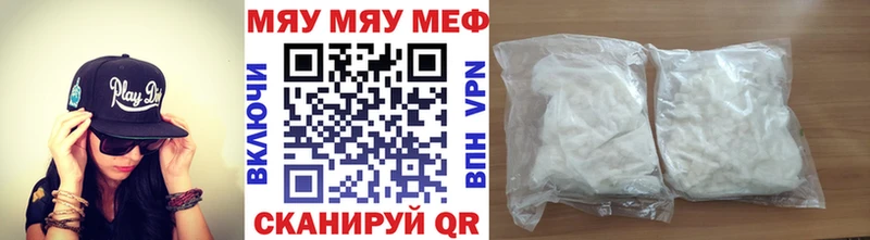МЯУ-МЯУ mephedrone  Купить закладки  Шиханы 