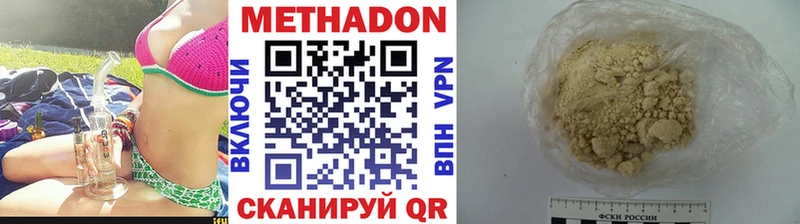 Купить закладки  Шиханы  Метадон VHQ 